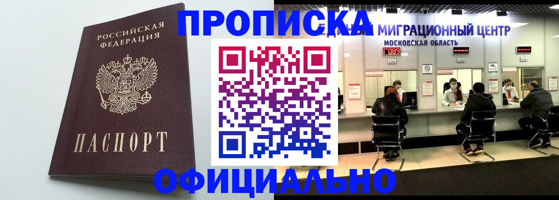 временная регистрация законно в Славянске-на-Кубани